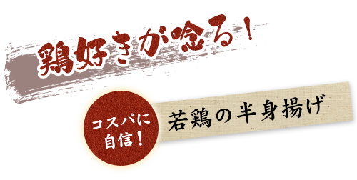 ぎゅっと閉じ込められた旨味！