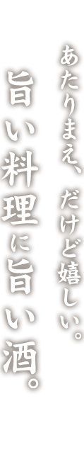 あたりまえ、だけど嬉しい。