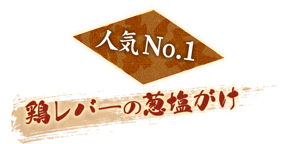 人気No.1