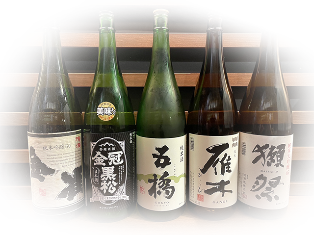 季節の日本酒