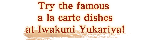 Try the famous a la carte dishes